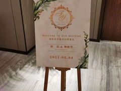 -上海世茂皇家艾美酒店