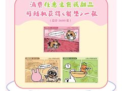 -IPSTAR·潮玩星球·主题店(上海店)