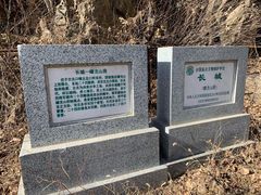 -蟠龙山长城景区