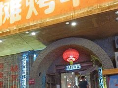 -破瓦寒窑·地摊烤羊排