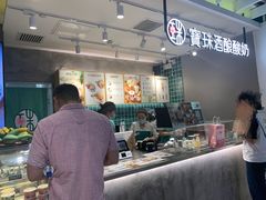 -宝珠奶酪(浦东金桥店)
