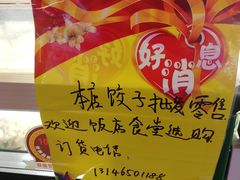 -白锦记手工水饺坊(武圣路店)
