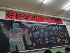 -做了不起的80后