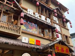 -弓虽昌焖烧鸡(大竹林店)