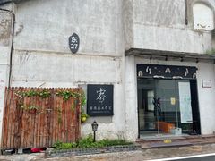 -云间粮仓
