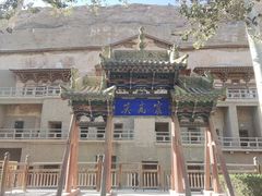 -敦煌莫高窟