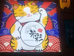 -米彩料理(西丽店)