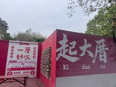 -厦门方特东方神画