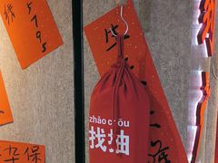 -牛腩之旅·牛腩牛杂煲(光启城美食城店)