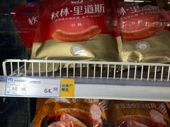 -麦德龙(南山店)