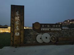-大明幻境第一城
