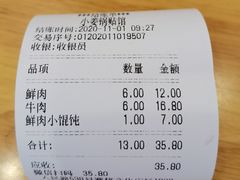 -小姜锅贴(凤凰街店)