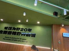 -0048鲜活香辣虾·火锅(铜陵路店)