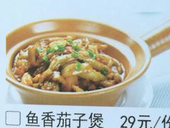 塔香茄子煲-千日贺茶餐厅(高新万达店)