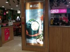 -小杨生煎(成山巴黎春天店)