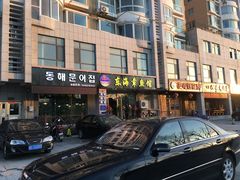 门面-东海章鱼馆(恒瑞街店)