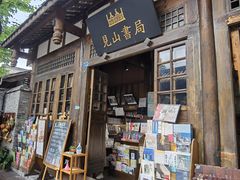 -见山书院