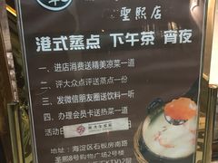 菜单-悟长年潮汕菜砂锅粥(圣熙8号店)