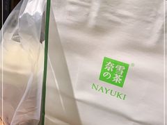 -奈雪的茶(湖滨银泰in77C区PRO店)