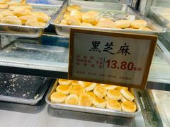 -矮子馅饼(大成路店)