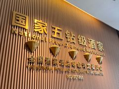 -聚福宝合苑食府(南头镇店)