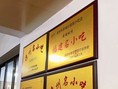 -建国蚵煎蚵面