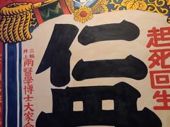 -和平菓局(王府井店)