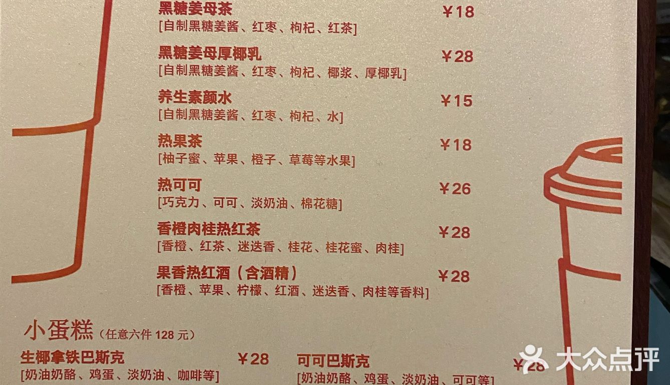 有情怀的饮品店