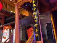 -正阳门饭庄·烤鸭·北京菜(万丰路七里庄店)