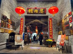 门面-猪肉婆私房菜(容桂总店)