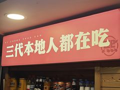 -熙成烧烤(白塔岭店)