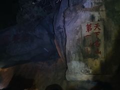 -泰山风景名胜区