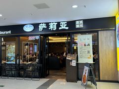 -达美乐比萨(东建路店)