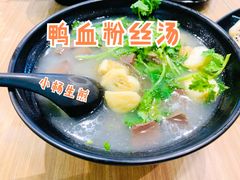 油豆腐鸭血粉丝汤-小杨生煎(龙阳广场店)