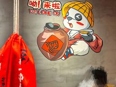 -东方一串·鲜肉小串·小酒馆(壹航城店)