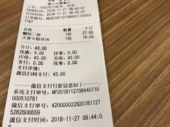 账单-小杨生煎(黄河路店)