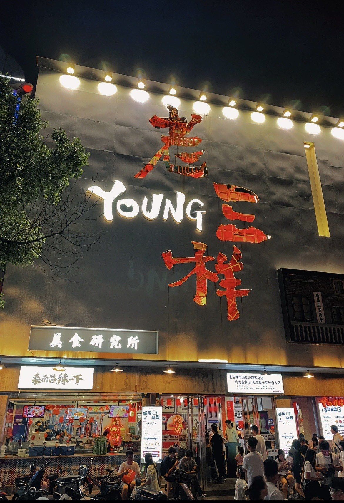 南昌老三样 大家快来打卡!