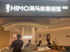-海马体照相馆(北京大族广场店)