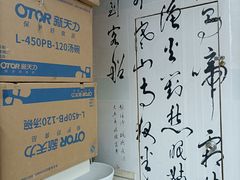 -阊门姚记豆浆(旧学前直营店)