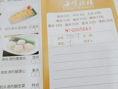 -海晖酒楼·顺德鱼生(荣华店)