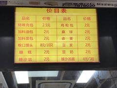 菜单-新丰小吃(中山中路分店)