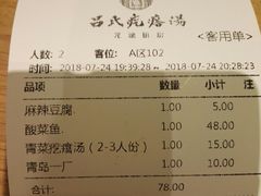 -吕氏疙瘩汤·海鲜新鲁菜(凯德mall新都心店)