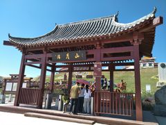 -日月山景区