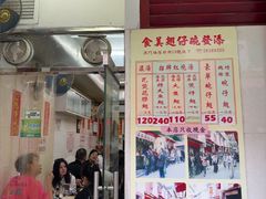 -添發碗仔翅美食