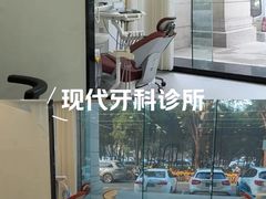 -诺贝尔一诺口腔医院(雁塔院区)