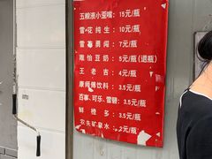 -蓉城西二道无名冒菜(西二道街店)