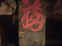 -寻龙山风景旅游区