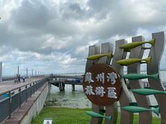 -苏州东太湖生态园