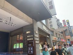 -詹记桃酥(百盛店)
