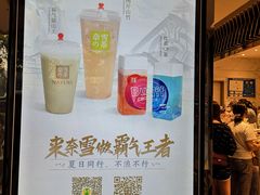 门面-奈雪的茶(赛格店)